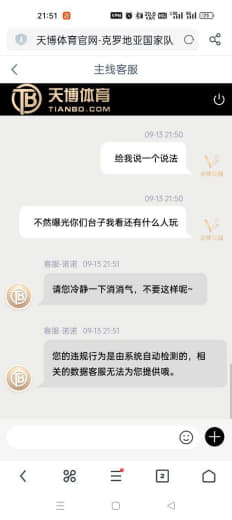 一句系统检测。直接把账号冻结，提现就是违规，把钱黑了3000，一直打的...